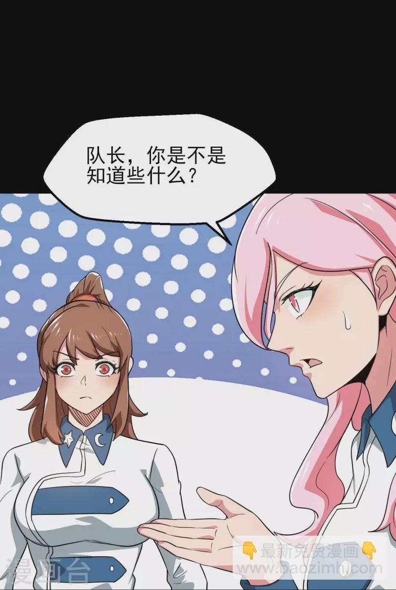 🍼地府我开的 第761话 似乎一直在召唤我！ 第22页