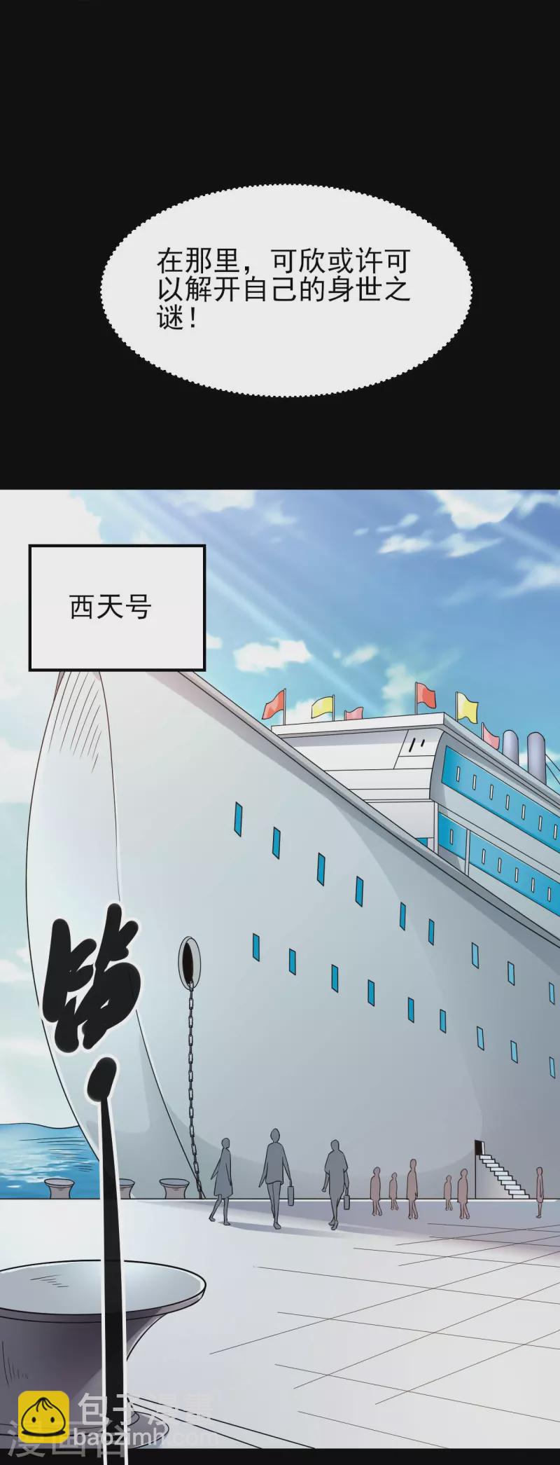 🍼地府我开的 第761话 似乎一直在召唤我！ 第24页
