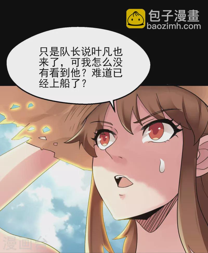 🍼地府我开的 第761话 似乎一直在召唤我！ 第26页