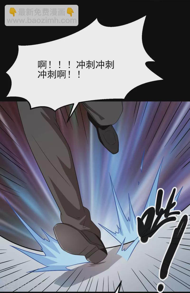 🍼地府我开的 第761话 似乎一直在召唤我！ 第29页