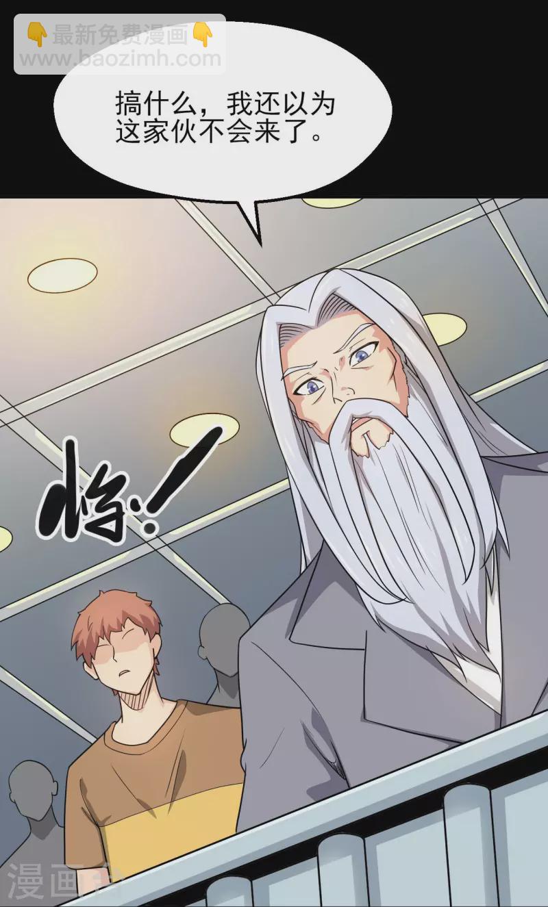 🍼地府我开的 第761话 似乎一直在召唤我！ 第32页