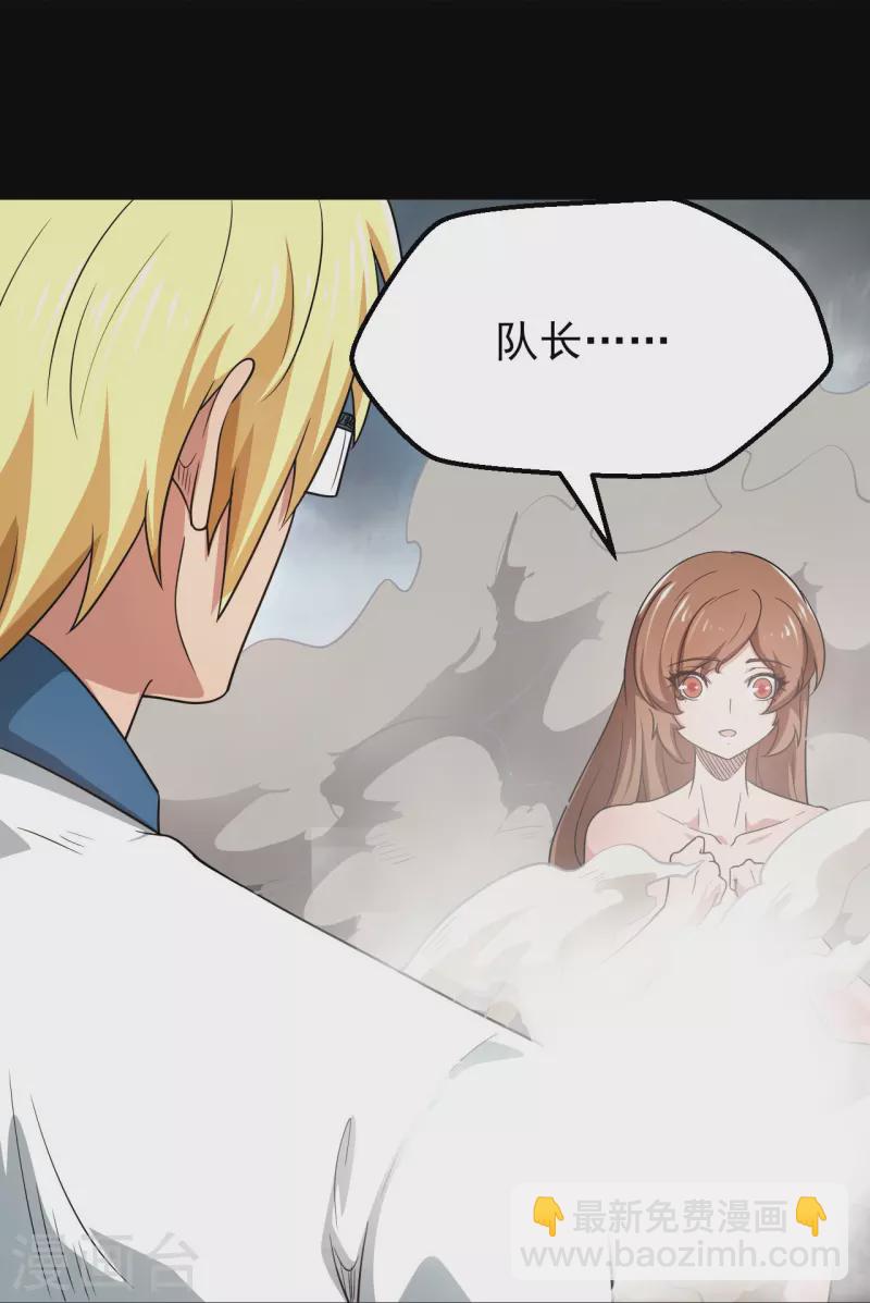 🍼地府我开的 第761话 似乎一直在召唤我！ 第5页
