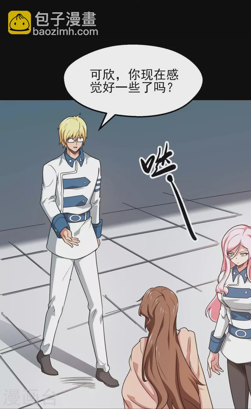 🍼地府我开的 第761话 似乎一直在召唤我！ 第7页