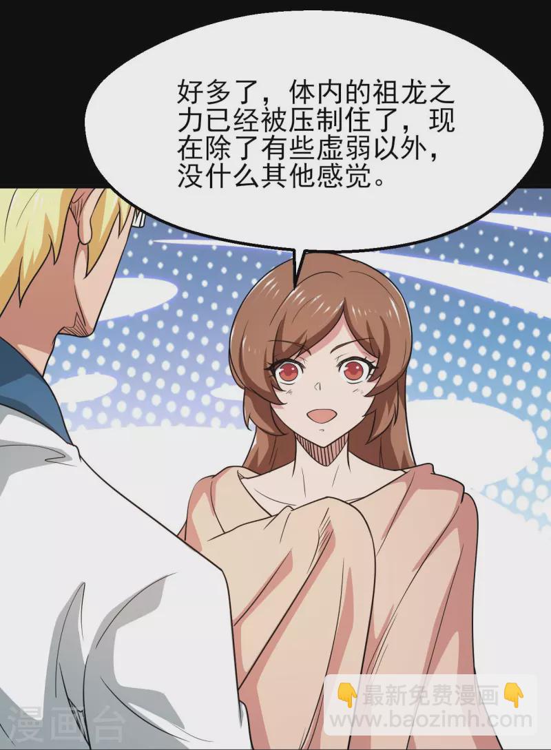 🍼地府我开的 第761话 似乎一直在召唤我！ 第8页