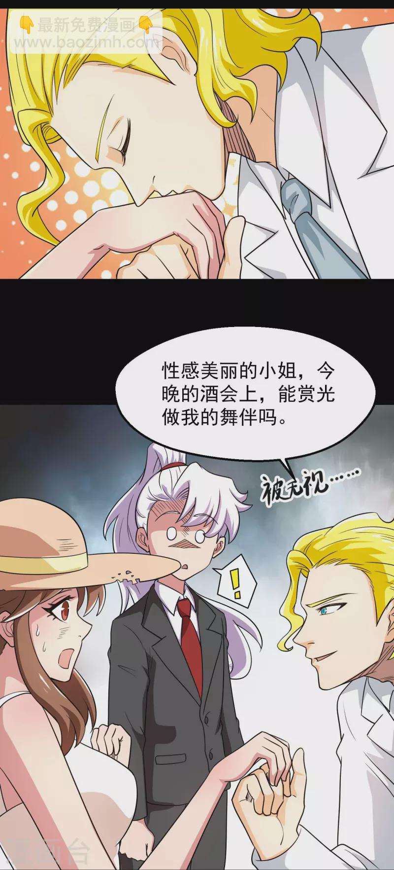 🍼地府我开的 第763话 那我祝你旅途愉快！ 第10页