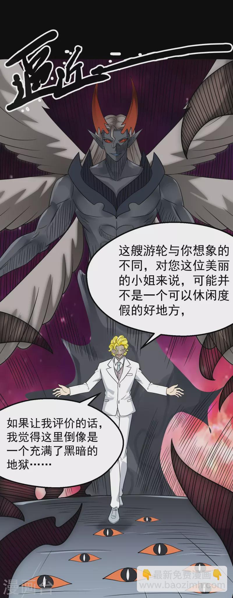 🍼地府我开的 第763话 那我祝你旅途愉快！ 第15页