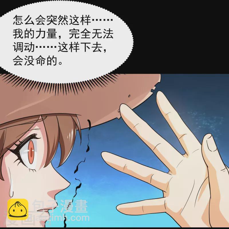 🍼地府我开的 第763话 那我祝你旅途愉快！ 第19页