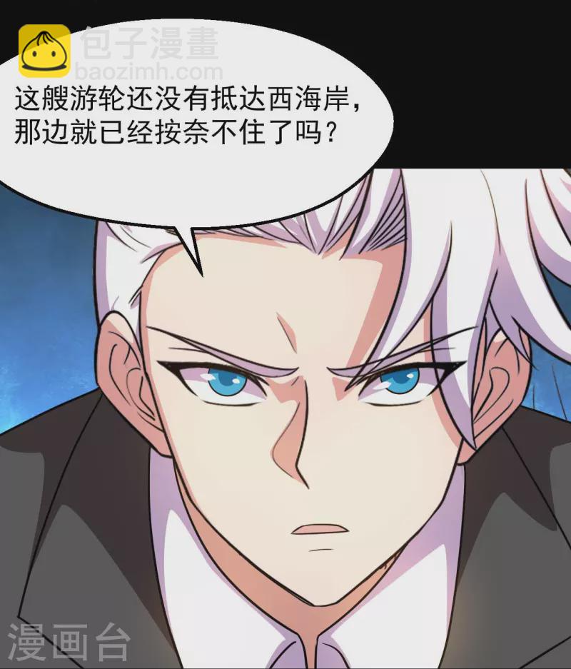 🍼地府我开的 第763话 那我祝你旅途愉快！ 第23页
