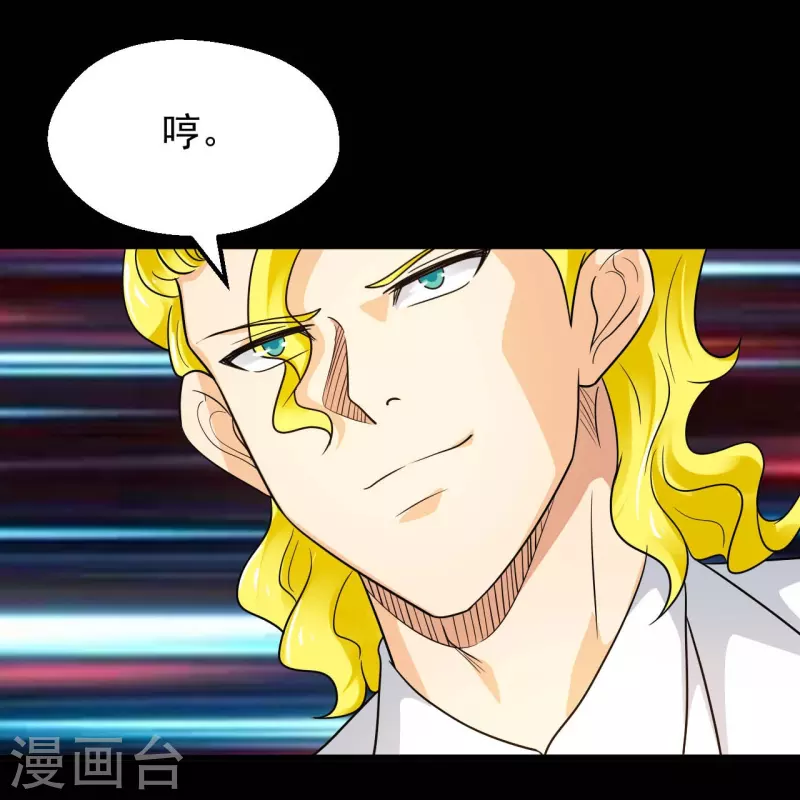 🍼地府我开的 第763话 那我祝你旅途愉快！ 第26页