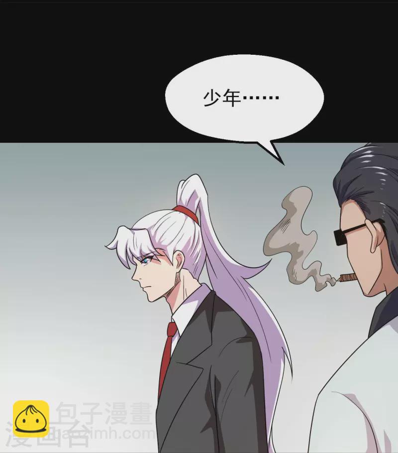 🍼地府我开的 第763话 那我祝你旅途愉快！ 第29页