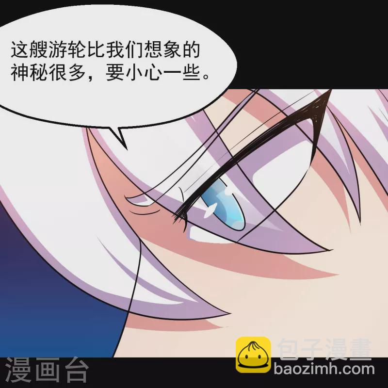 🍼地府我开的 第763话 那我祝你旅途愉快！ 第30页