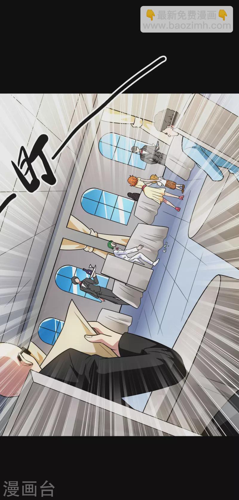 🍼地府我开的 第765话 绅士小丑！？ 第12页