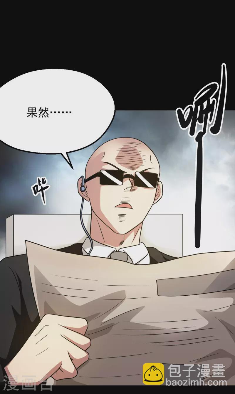 🍼地府我开的 第765话 绅士小丑！？ 第13页
