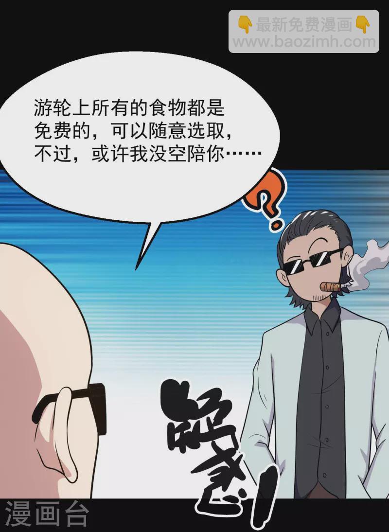 🍼地府我开的 第765话 绅士小丑！？ 第19页