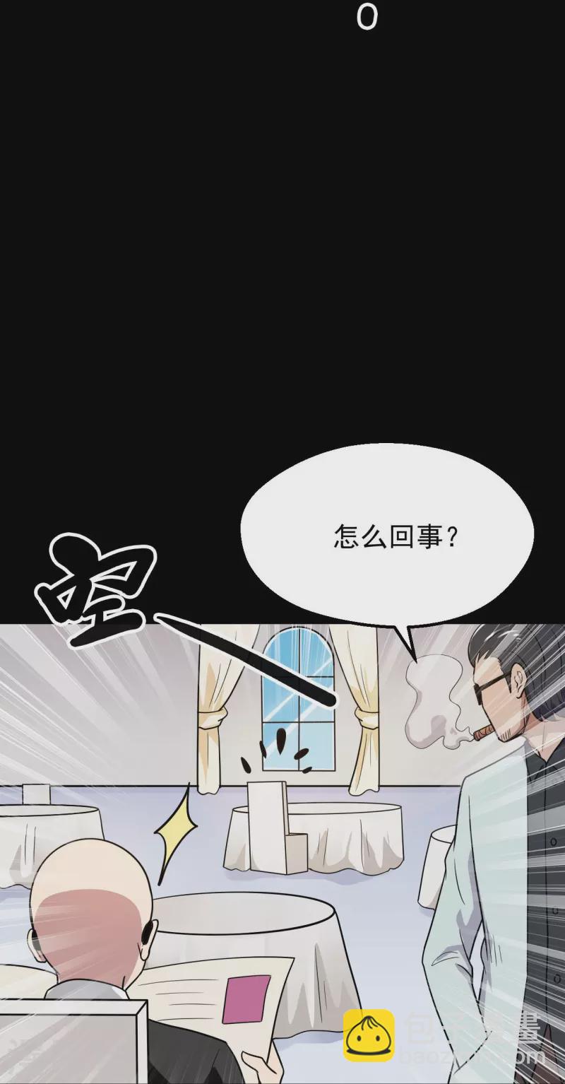 🍼地府我开的 第765话 绅士小丑！？ 第20页
