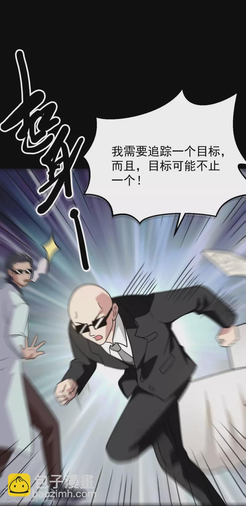 🍼地府我开的 第765话 绅士小丑！？ 第21页