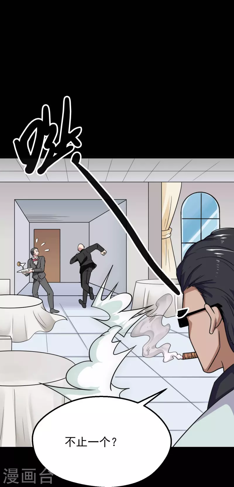 🍼地府我开的 第765话 绅士小丑！？ 第22页