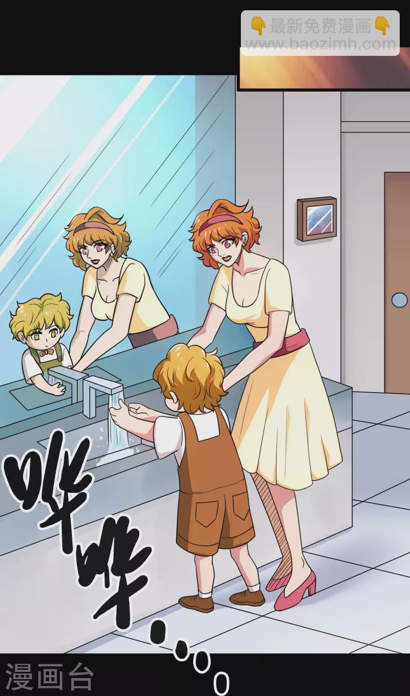 🍼地府我开的 第765话 绅士小丑！？ 第24页