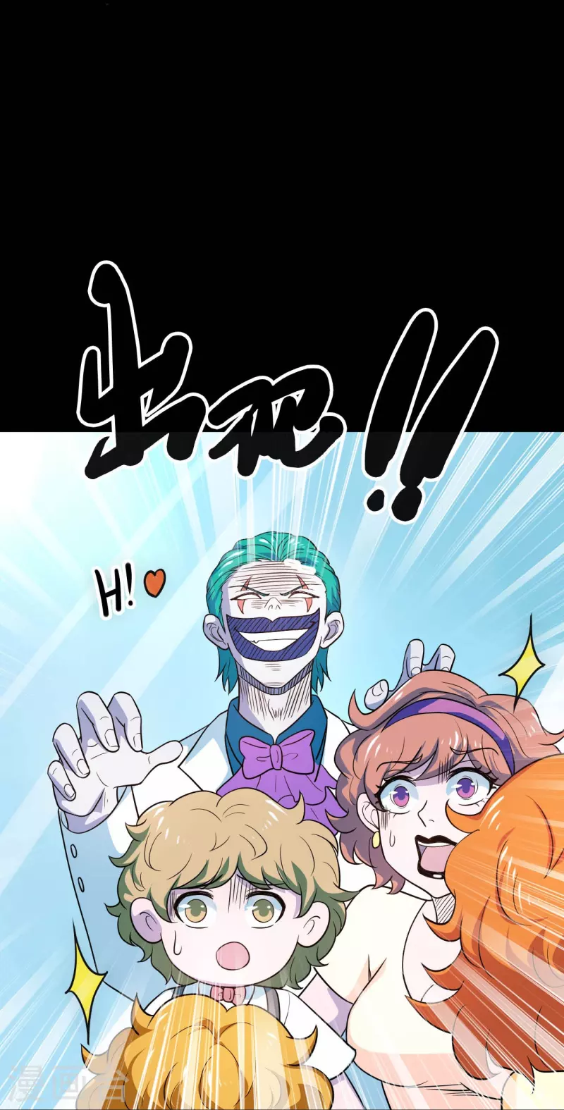 🍼地府我开的 第765话 绅士小丑！？ 第26页