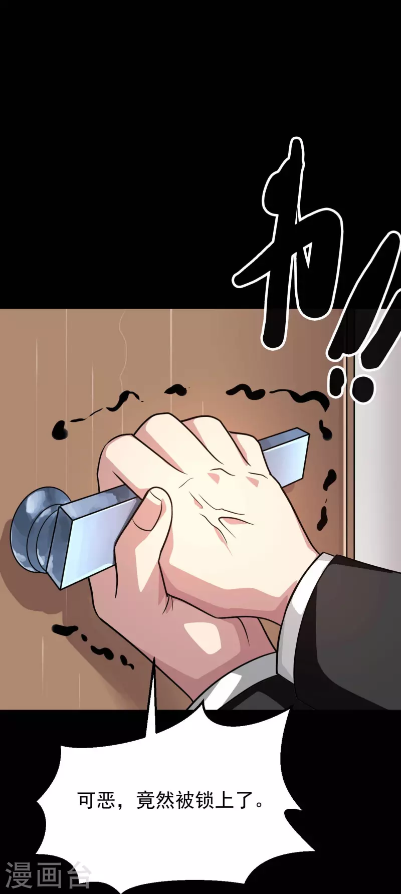 🍼地府我开的 第765话 绅士小丑！？ 第29页