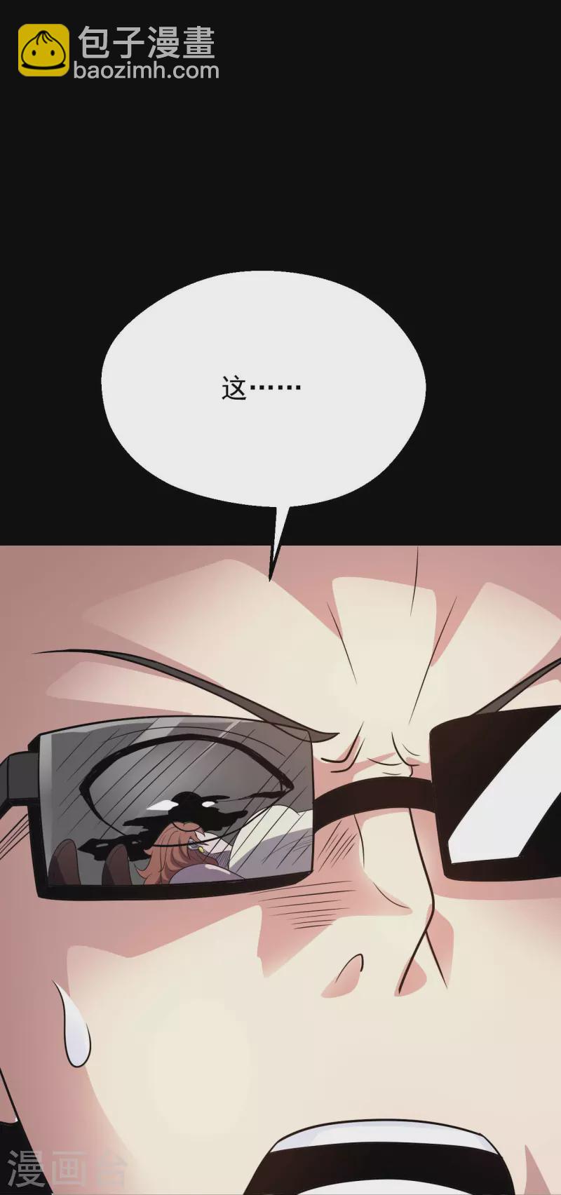 🍼地府我开的 第765话 绅士小丑！？ 第32页