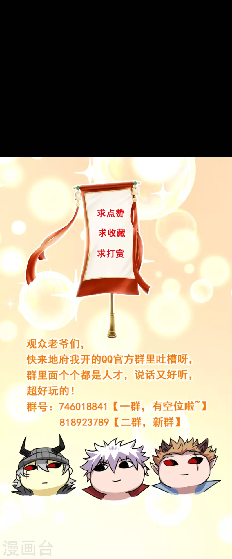 🍼地府我开的 第765话 绅士小丑！？ 第33页