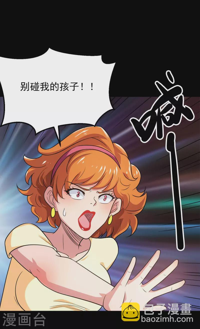 🍼地府我开的 第765话 绅士小丑！？ 第9页