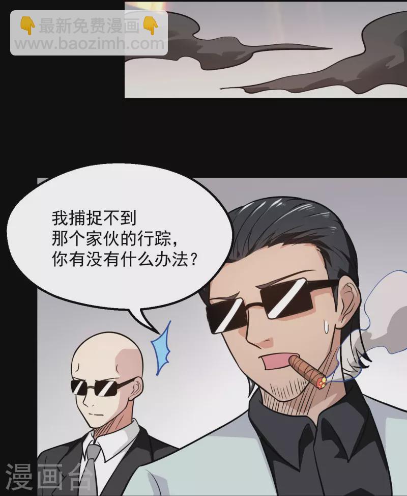 🍼地府我开的 第767话 这还只是简单的召唤物！ 第12页