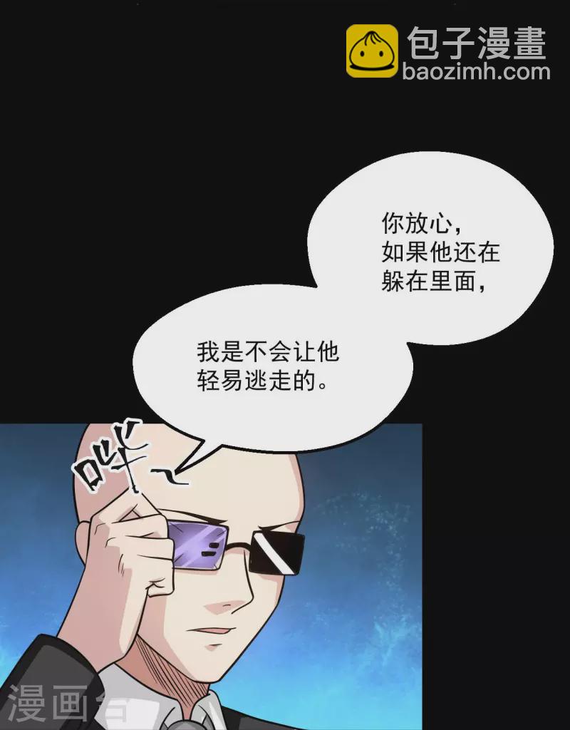 🍼地府我开的 第767话 这还只是简单的召唤物！ 第13页