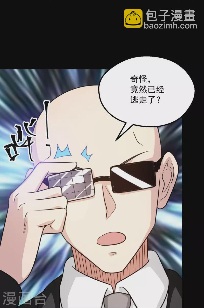 🍼地府我开的 第767话 这还只是简单的召唤物！ 第15页