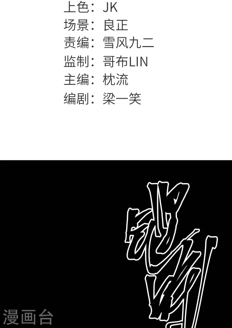 🍼地府我开的 第767话 这还只是简单的召唤物！ 第2页