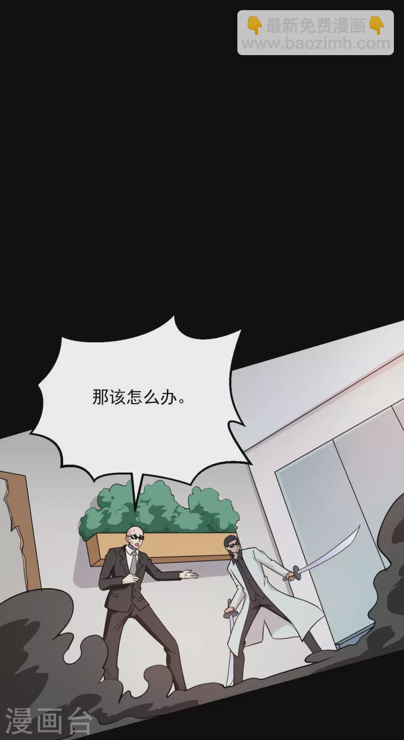 🍼地府我开的 第767话 这还只是简单的召唤物！ 第20页