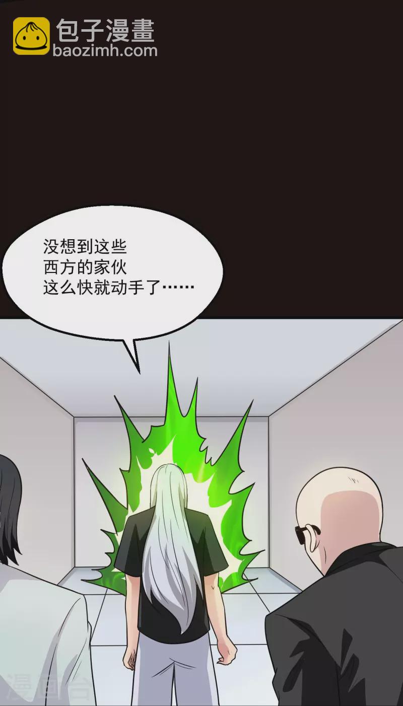 🍼地府我开的 第767话 这还只是简单的召唤物！ 第27页