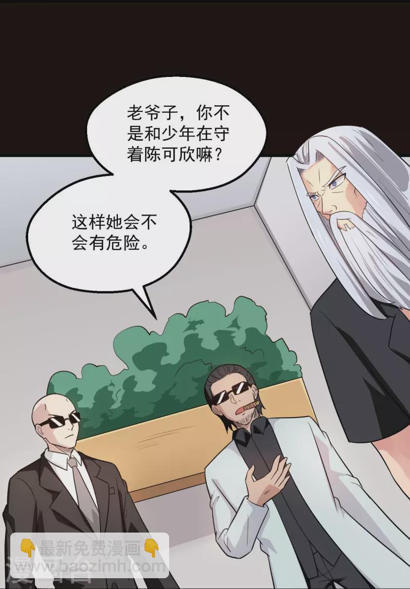 🍼地府我开的 第767话 这还只是简单的召唤物！ 第28页