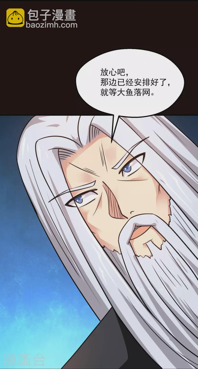 🍼地府我开的 第767话 这还只是简单的召唤物！ 第29页