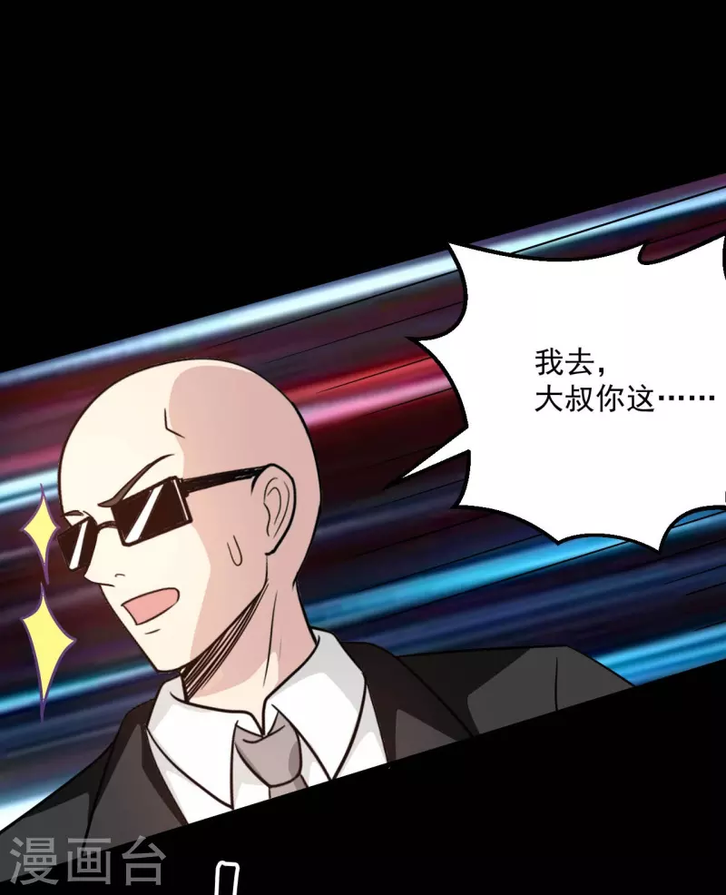 🍼地府我开的 第767话 这还只是简单的召唤物！ 第9页