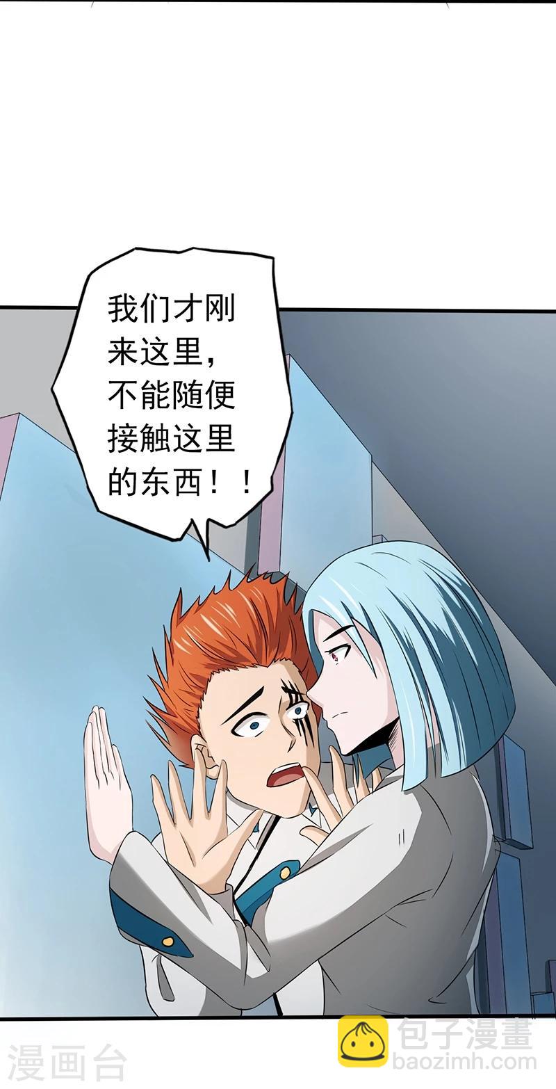 🍼地府我开的 第78话 暗流 第10页