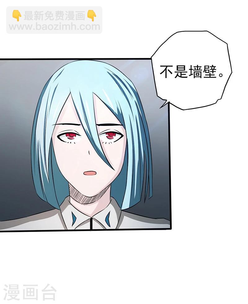 🍼地府我开的 第78话 暗流 第11页