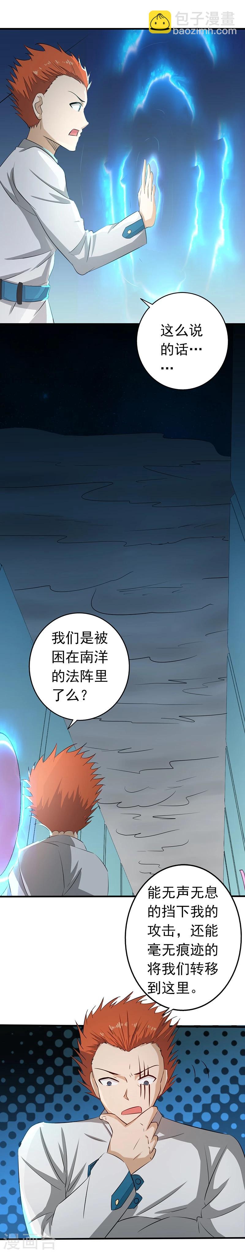 🍼地府我开的 第78话 暗流 第13页
