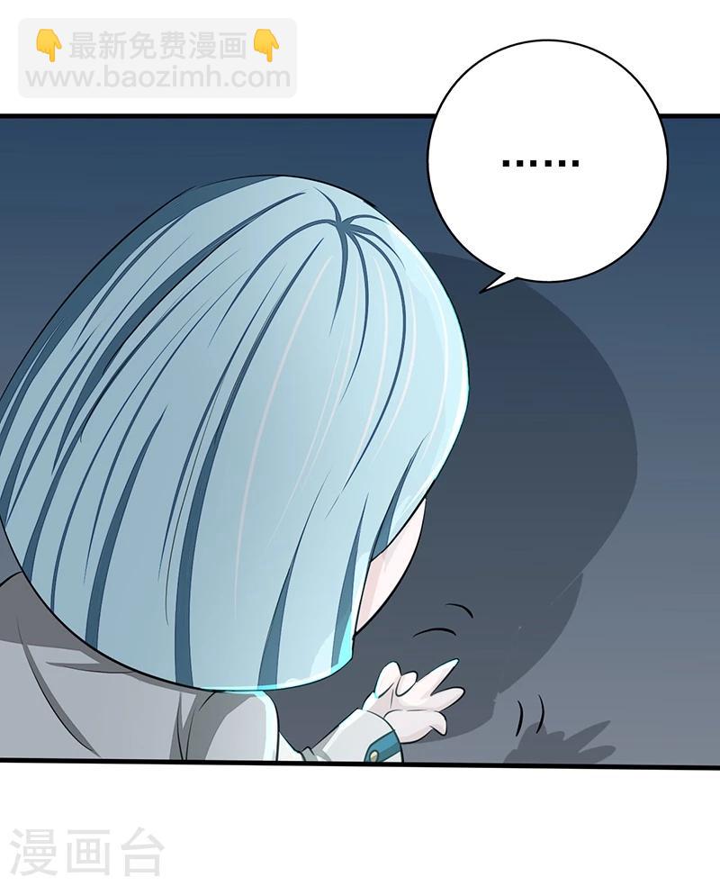🍼地府我开的 第78话 暗流 第14页