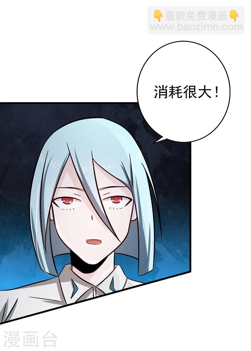 🍼地府我开的 第78话 暗流 第15页