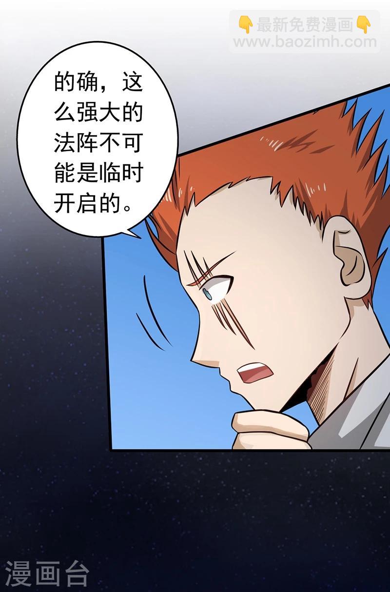 🍼地府我开的 第78话 暗流 第16页