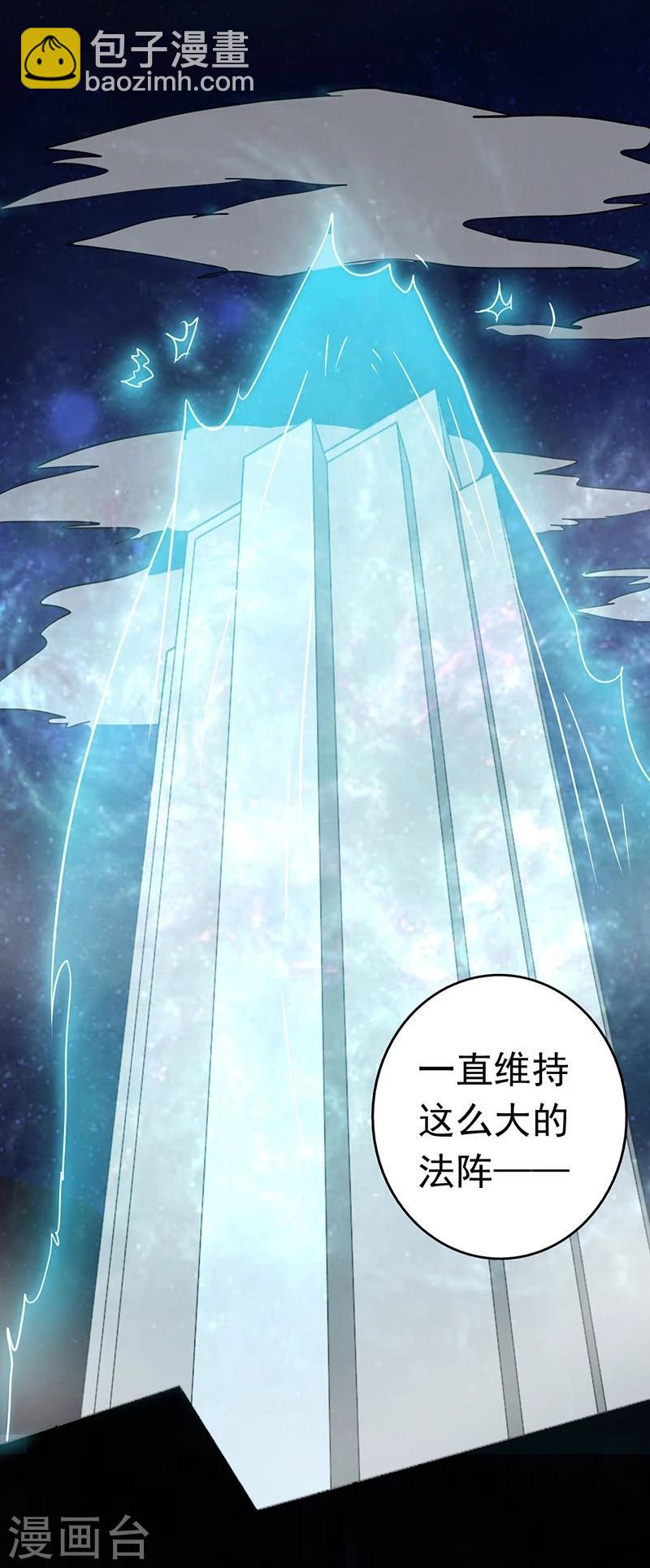 🍼地府我开的 第78话 暗流 第17页