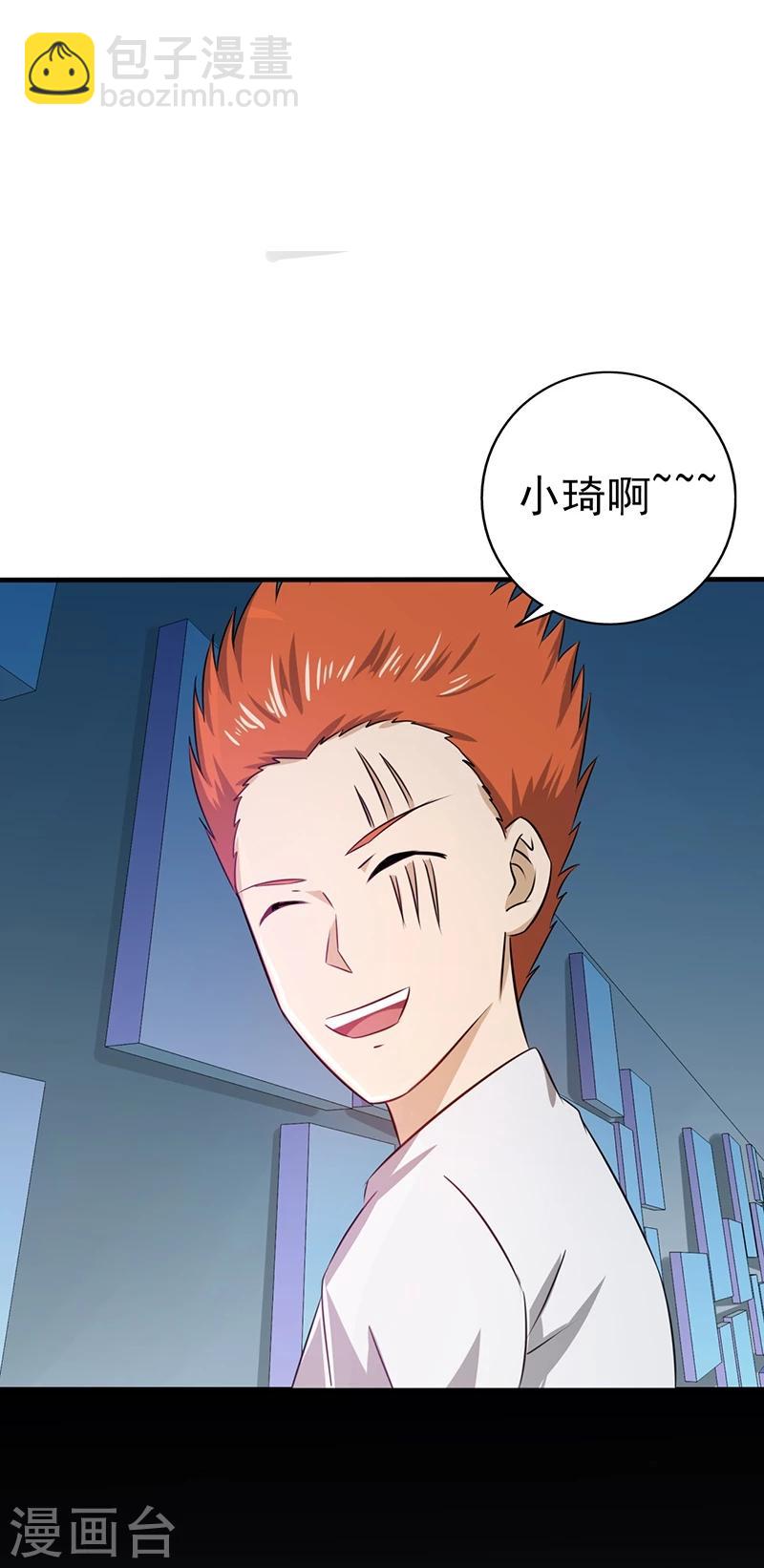 🍼地府我开的 第78话 暗流 第19页