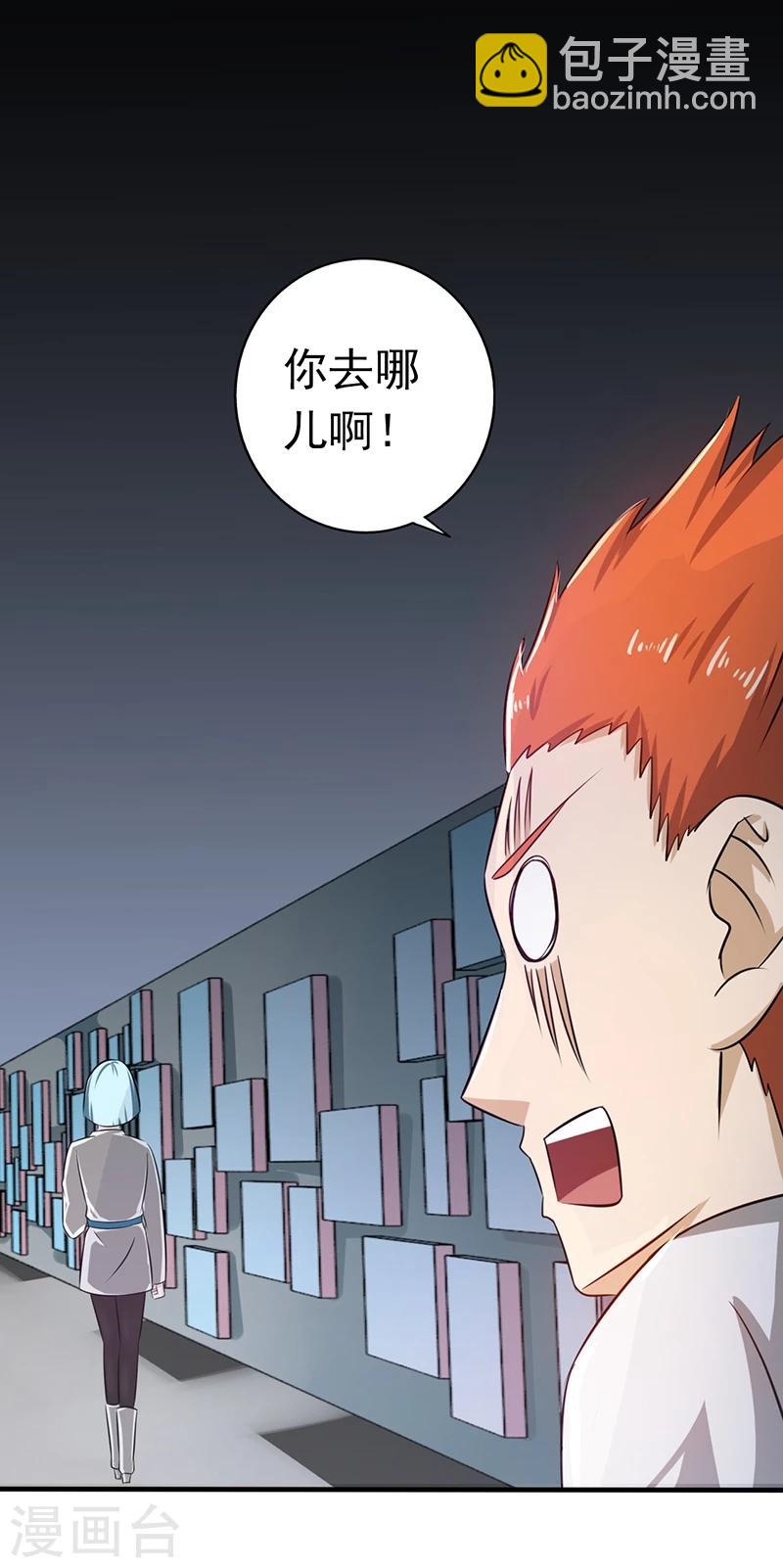 🍼地府我开的 第78话 暗流 第20页