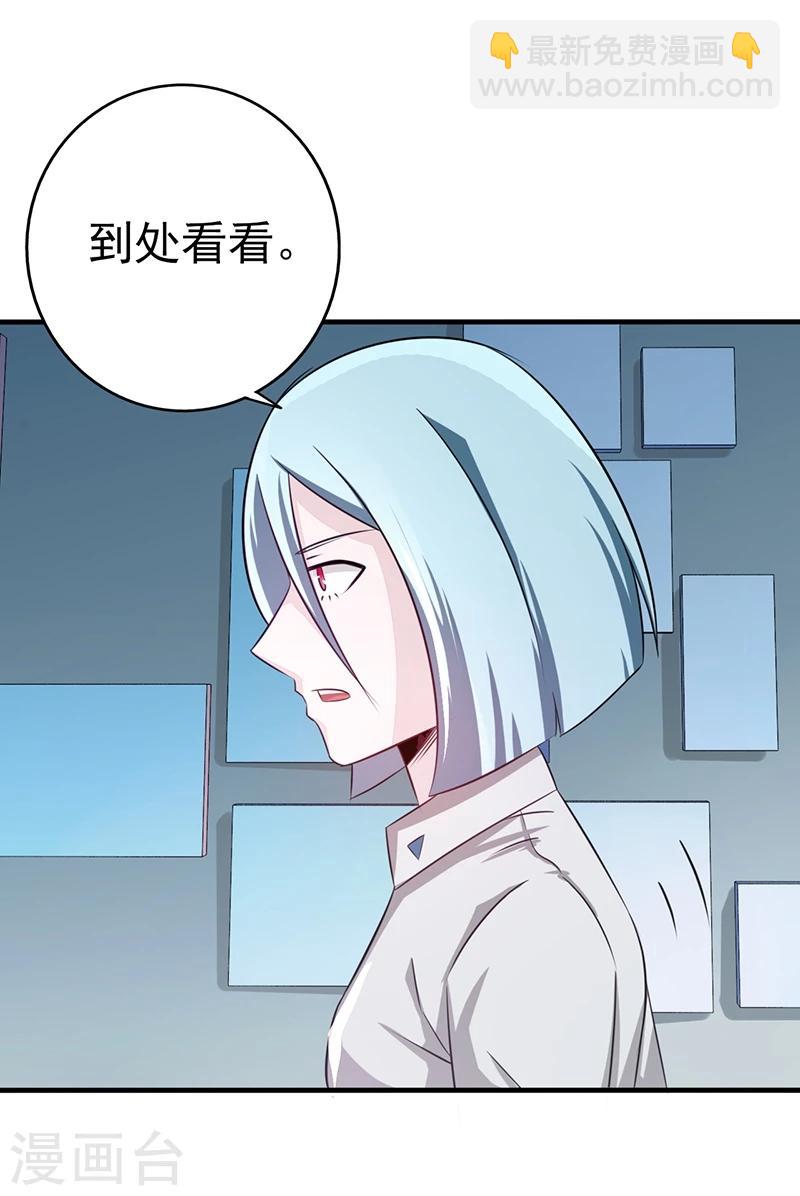 🍼地府我开的 第78话 暗流 第21页