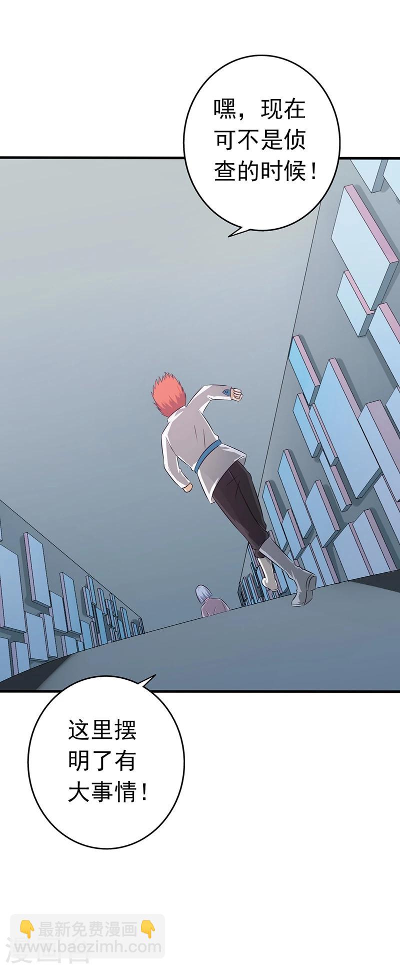 🍼地府我开的 第78话 暗流 第22页