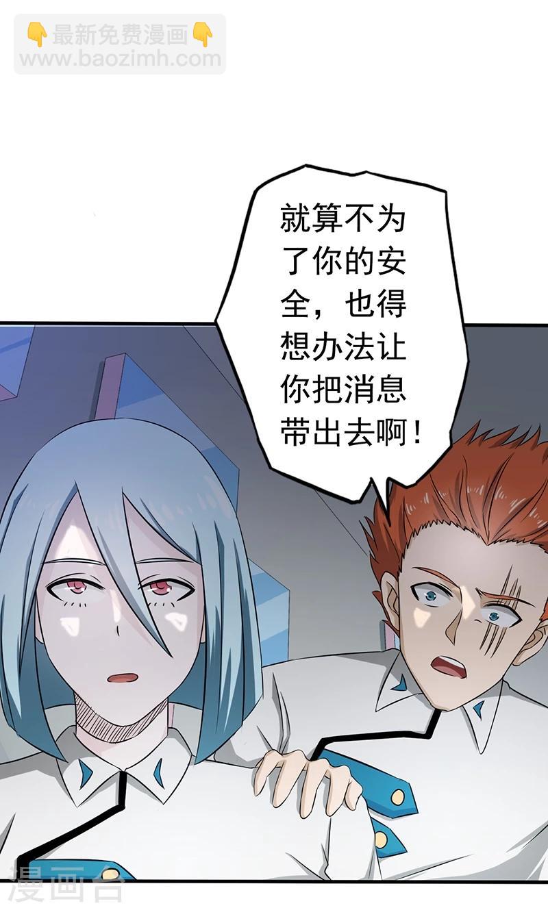 🍼地府我开的 第78话 暗流 第23页