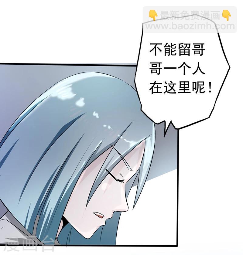 🍼地府我开的 第78话 暗流 第24页