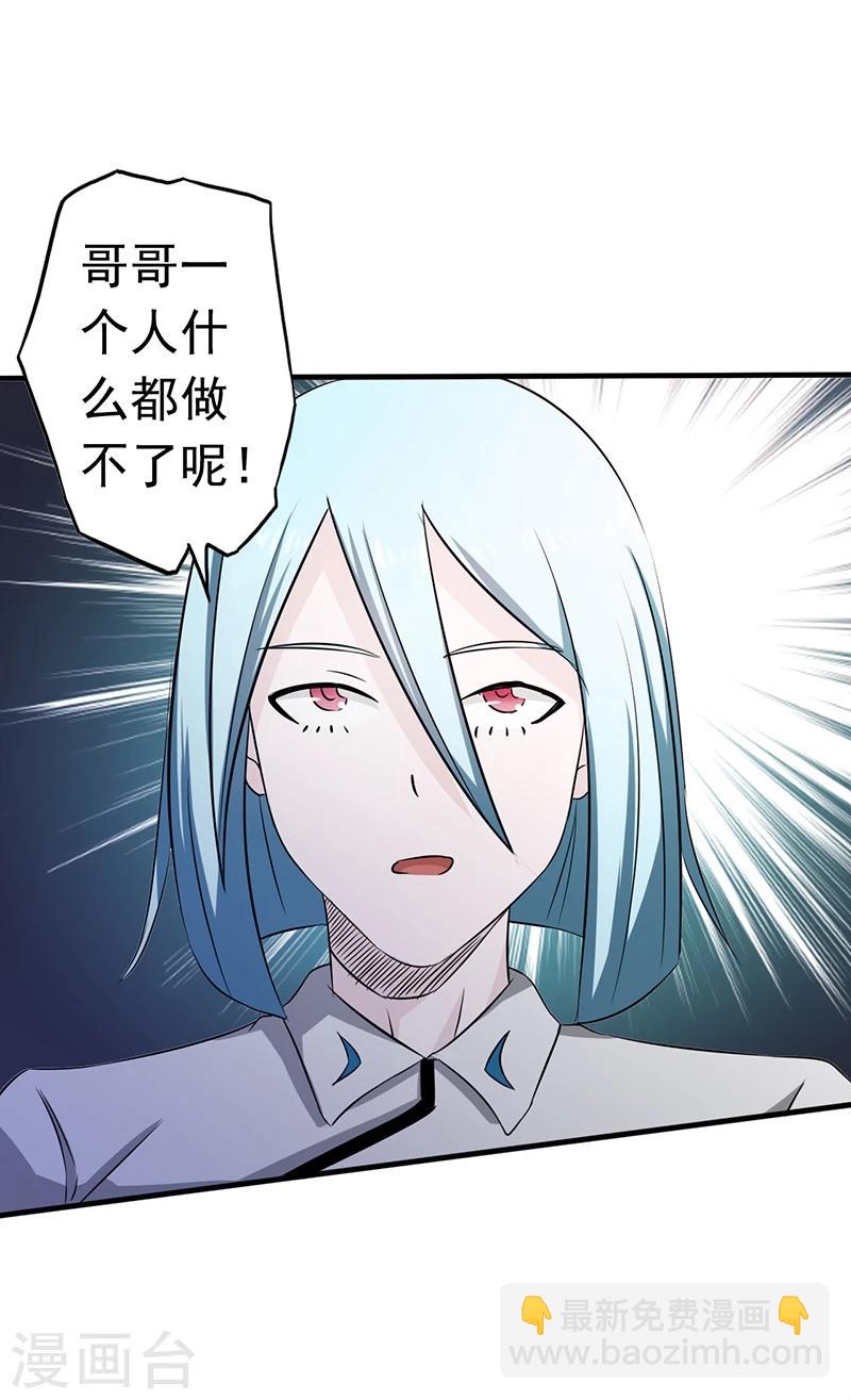 🍼地府我开的 第78话 暗流 第26页